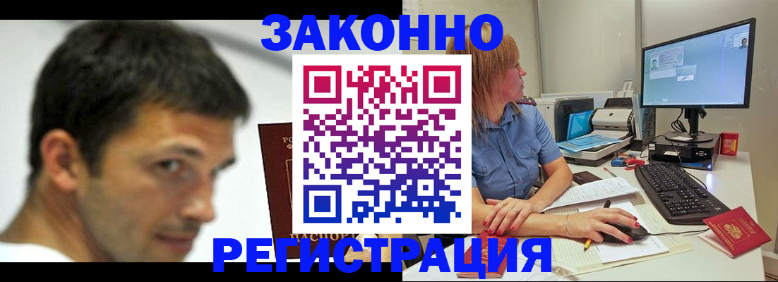 прописка для кредита в Бикине