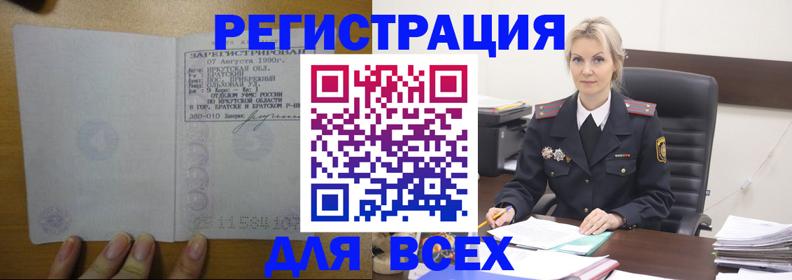 регистрация для дет. сада в Бикине